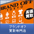 �u�����h��V�`���C�E���B�g�����X