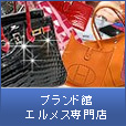 �u�����h�ف`�G�����X���X