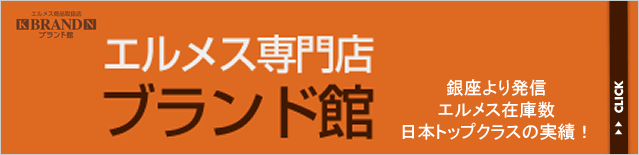 �G�����X���T�C�g / �u�����h��