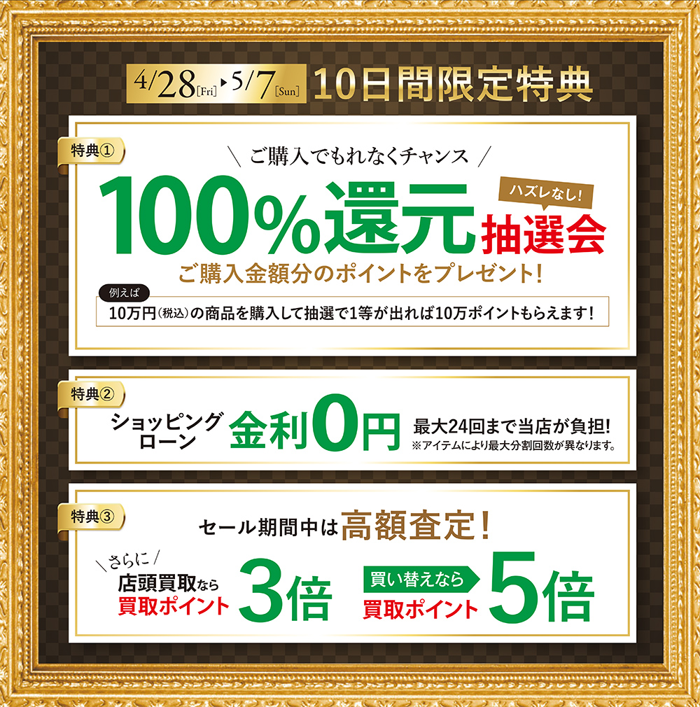 100%還元