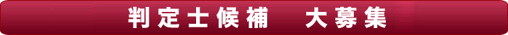 お申し込みはコチラ