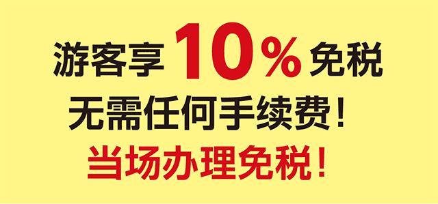 tax-free ch