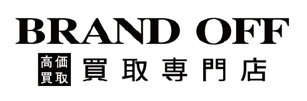 BRAND OFF - 買取専門店