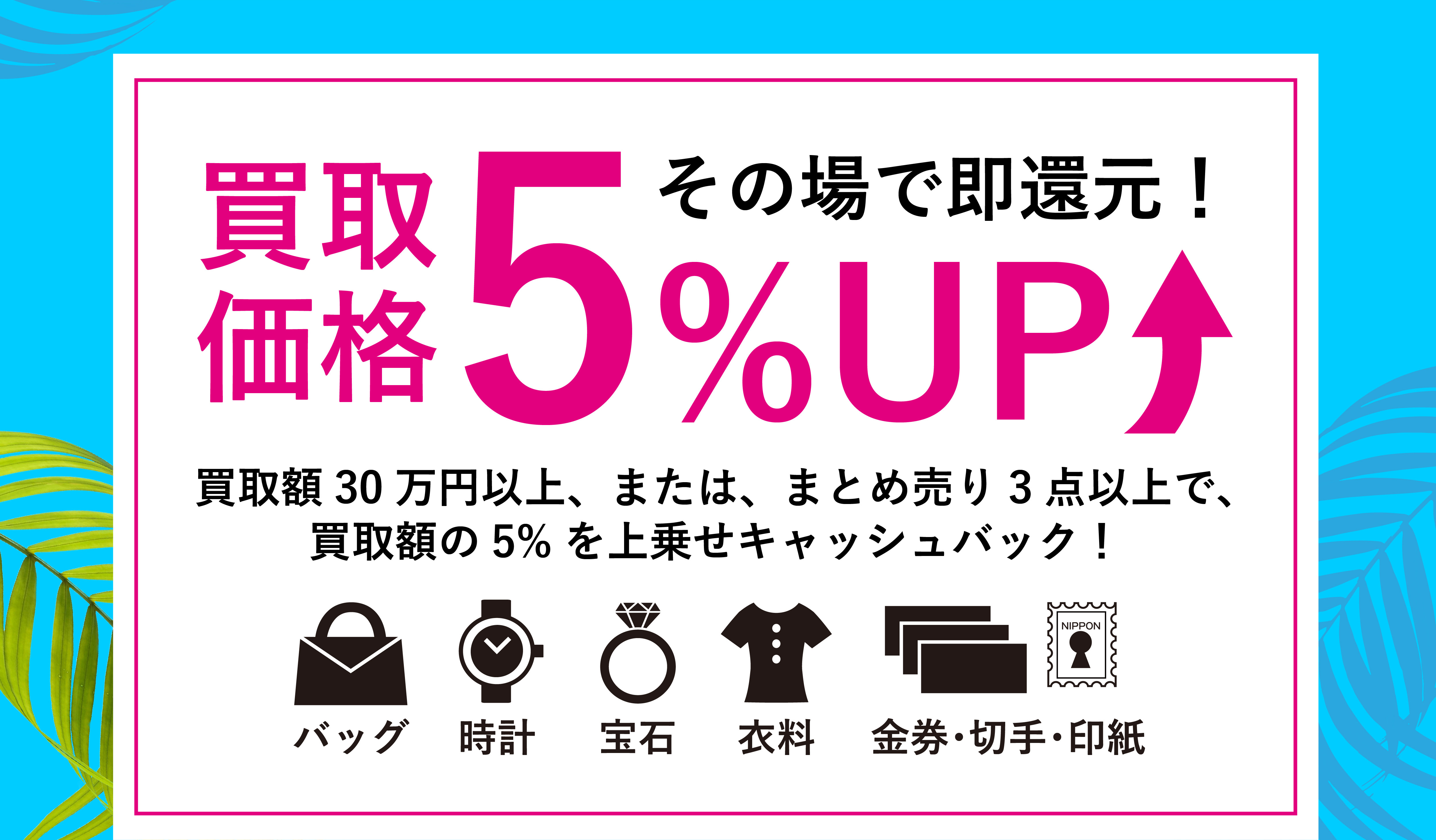 SUMMERSALE_JP_02