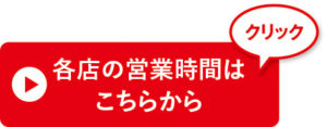 初売りsale 1月1日より開催 ブランドオフ 公式