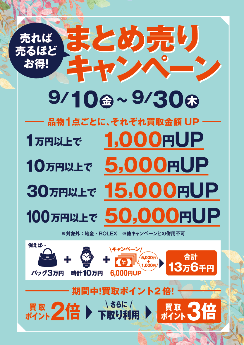 「趣味の和食器」―まとめ売り