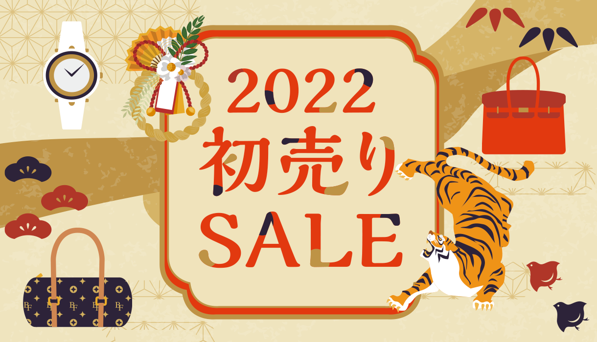 2022初売りSALE