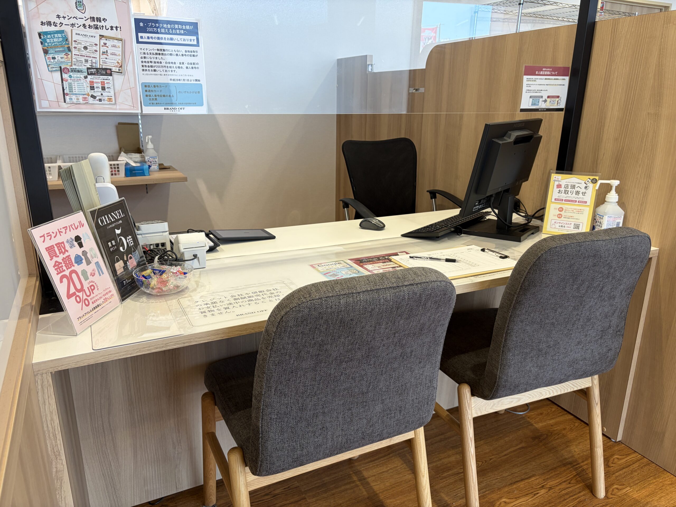 ブランド買取専門 富山グリーンモール山室店