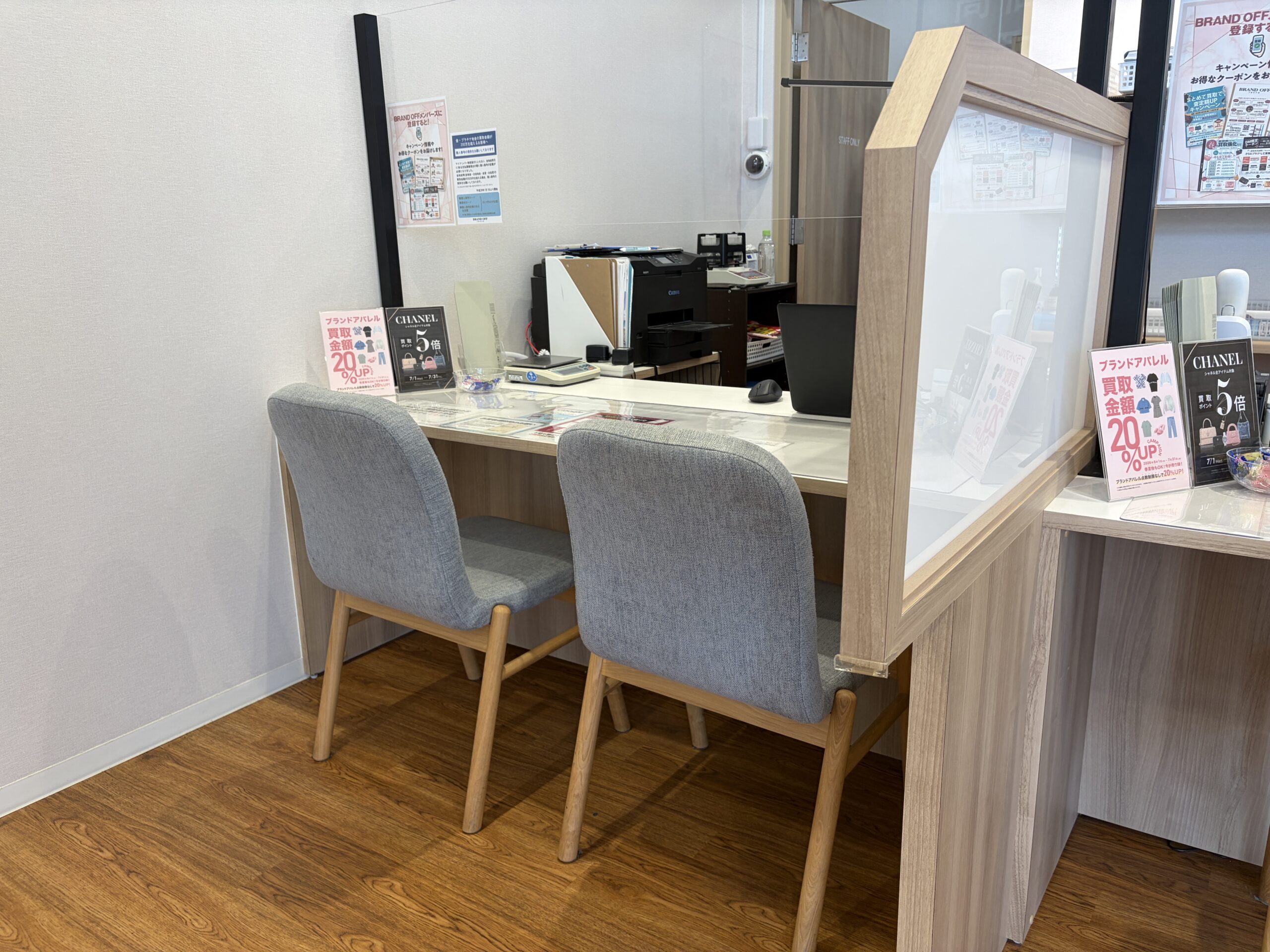 ブランド買取専門 富山グリーンモール山室店