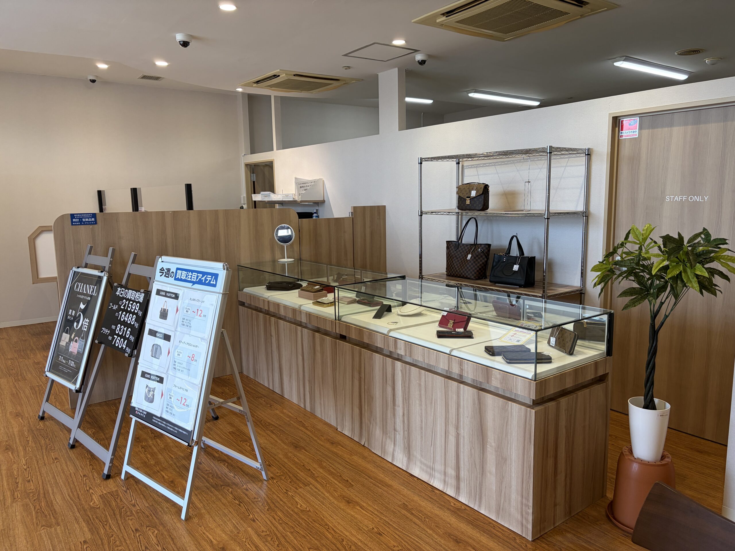 ブランド買取専門 富山グリーンモール山室店