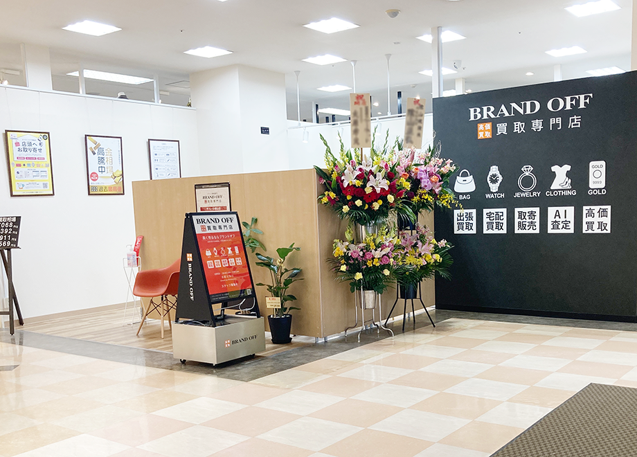 画像 ブランド買取専門店 BRAND OFF ザ・モール郡山店