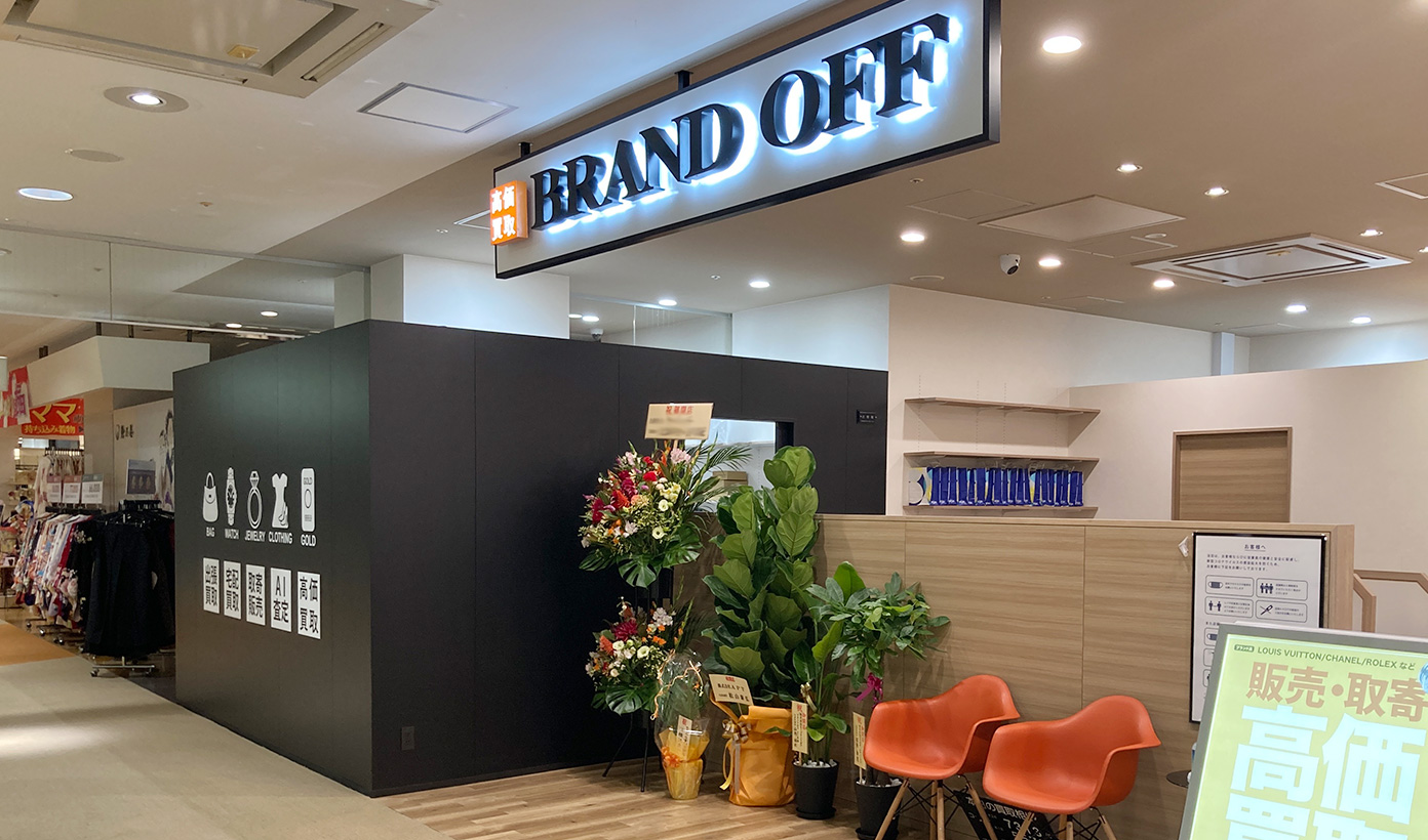 画像 ブランド買取専門店 BRAND OFF ザ・モール仙台長町店