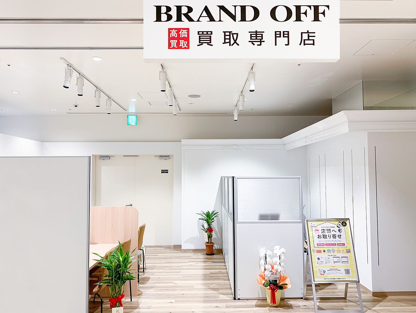買取専門 コレド日本橋店