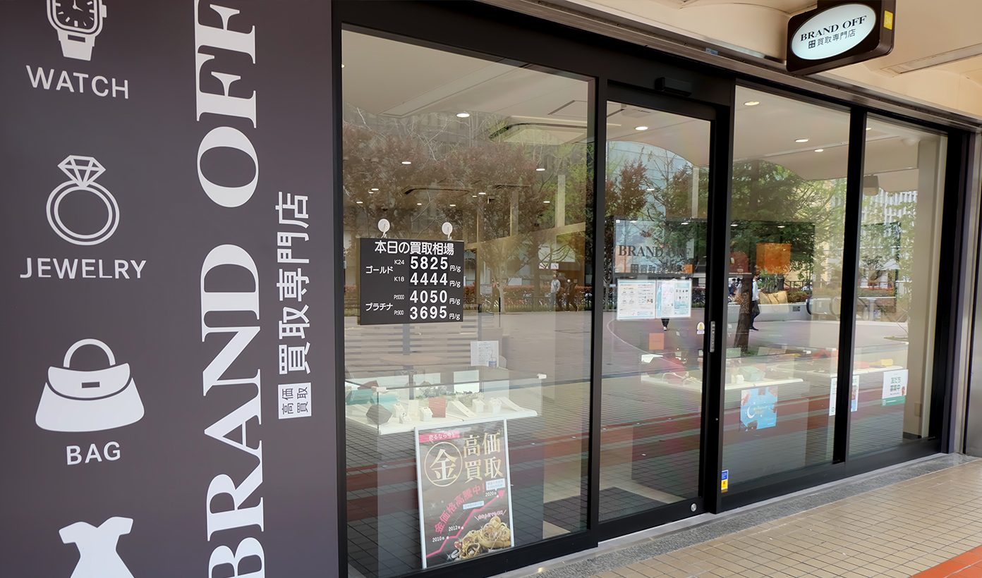 画像 ブランド買取専門店 BRAND OFF 梅田店