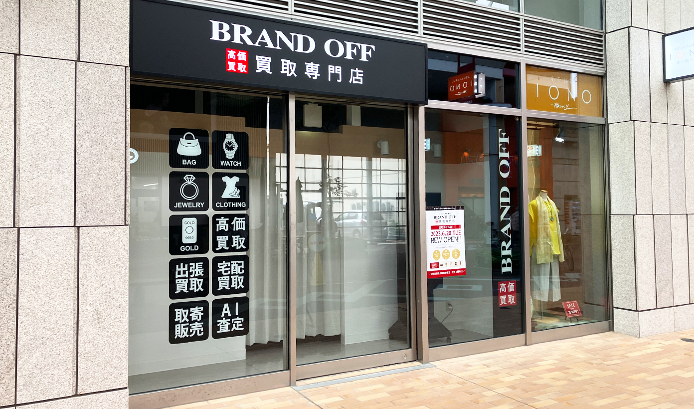 画像 ブランド買取専門店 BRAND OFF 古町ルフル店