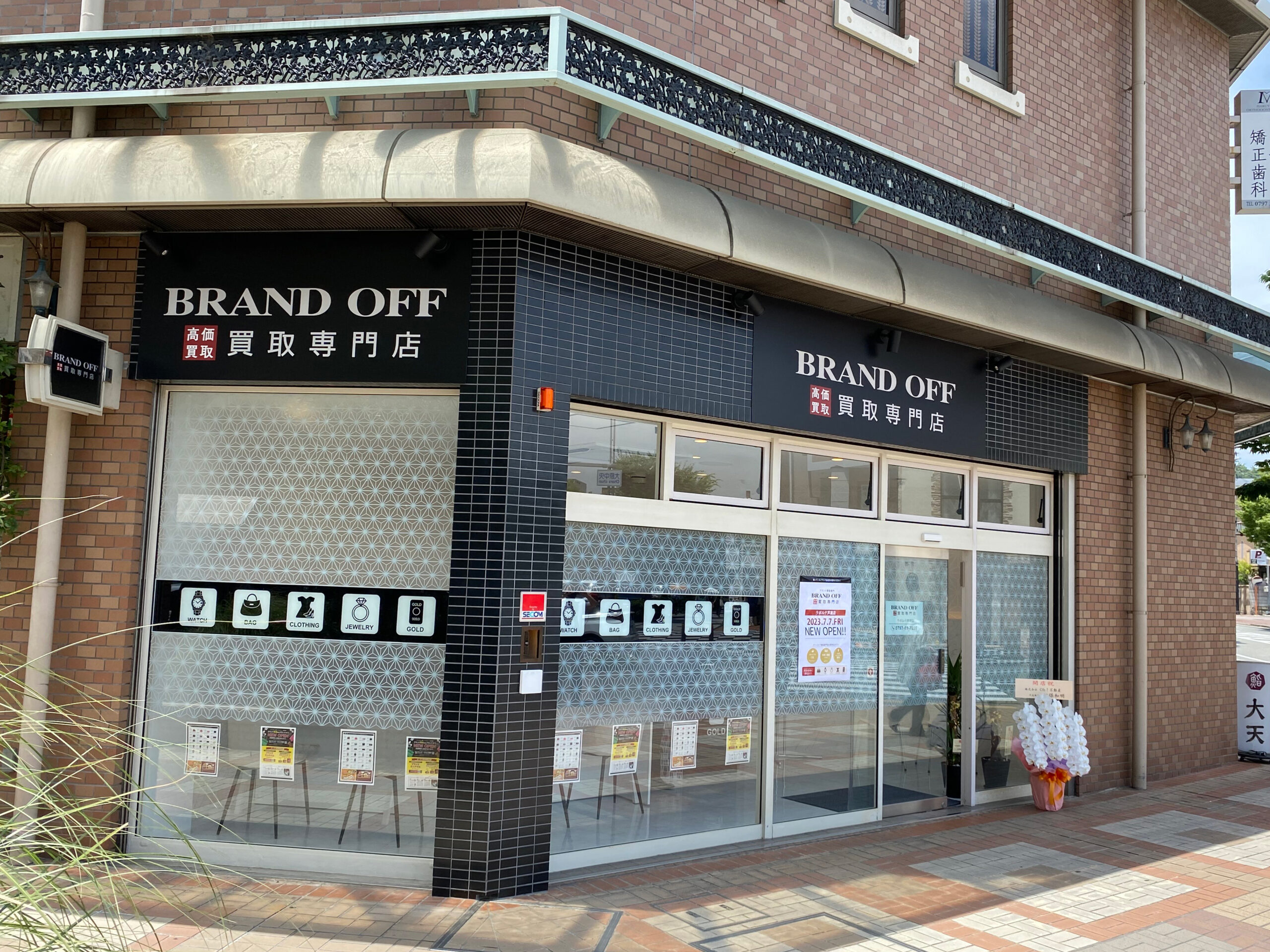 画像 ブランド買取専門店 BRAND OFF ラポルテ芦屋店