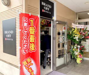 買取専門  ピボット会津若松店