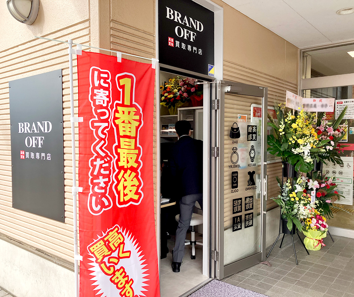 買取専門 ピボット会津若松店