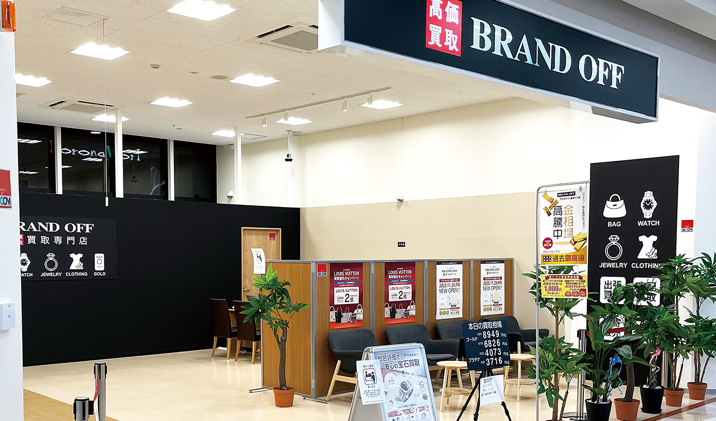 画像 ブランド買取専門店 BRAND OFF アピタタウン金沢ベイ店