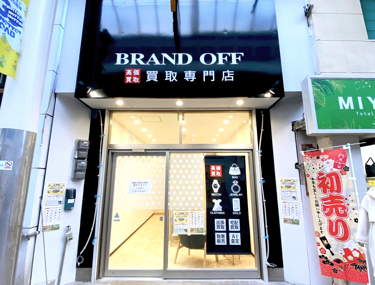 画像 ブランド買取専門店 BRAND OFF 大分駅前店