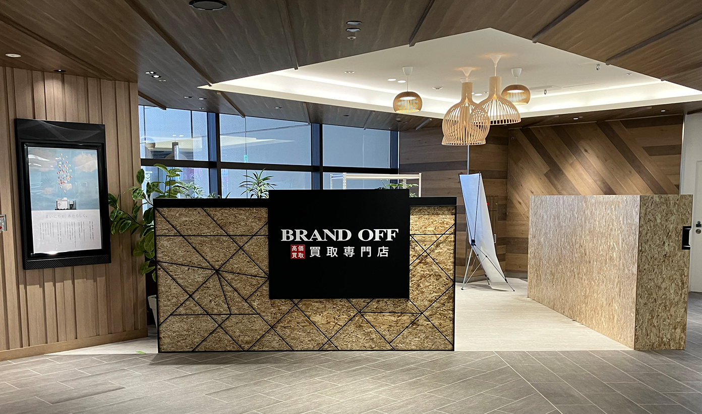 画像 ブランド買取専門店 BRAND OFF 川崎ルフロン店