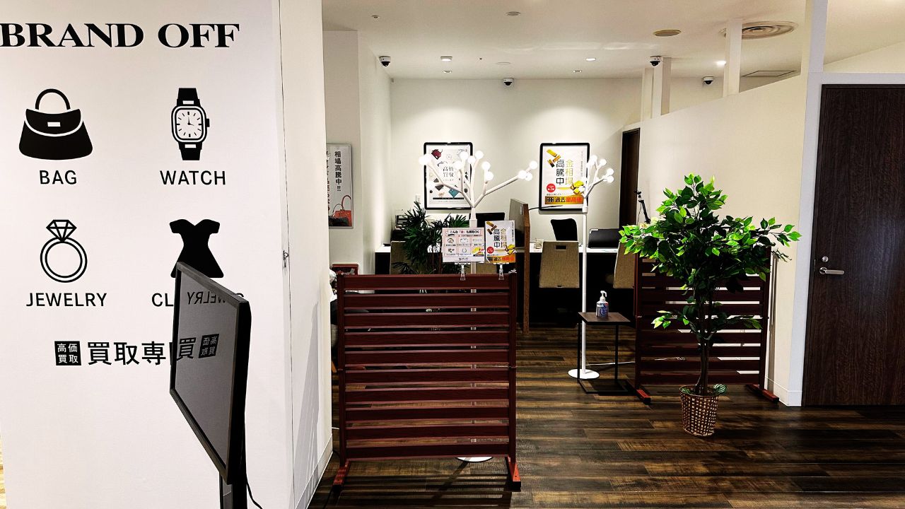 買取専門 大津テラス店