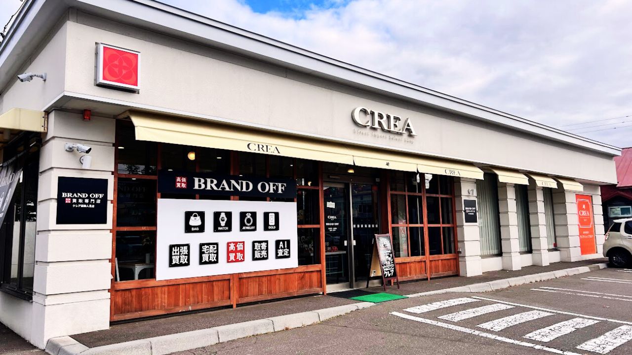 画像 ブランド買取専門店 BRAND OFF クレア函館人見店