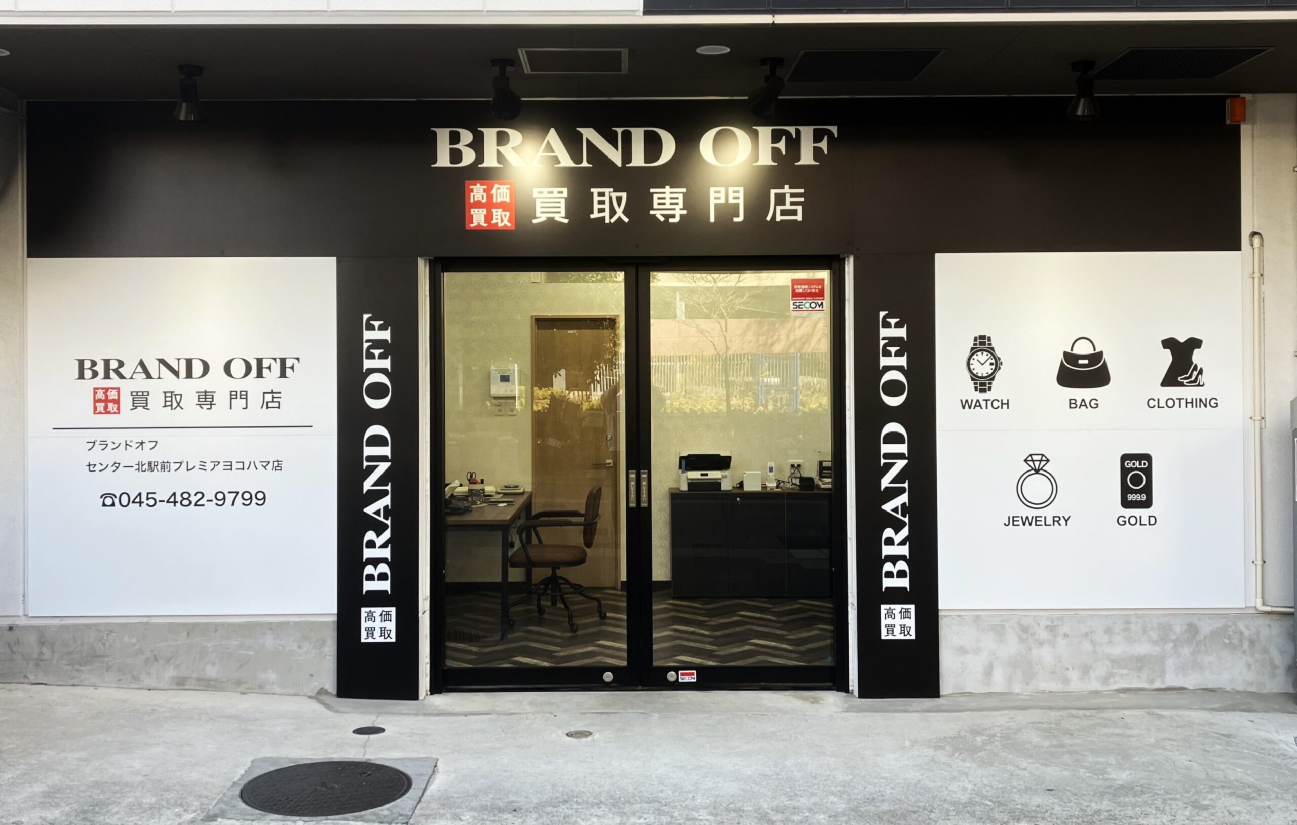 買取専門 センター北駅前 プレミアヨコハマ店