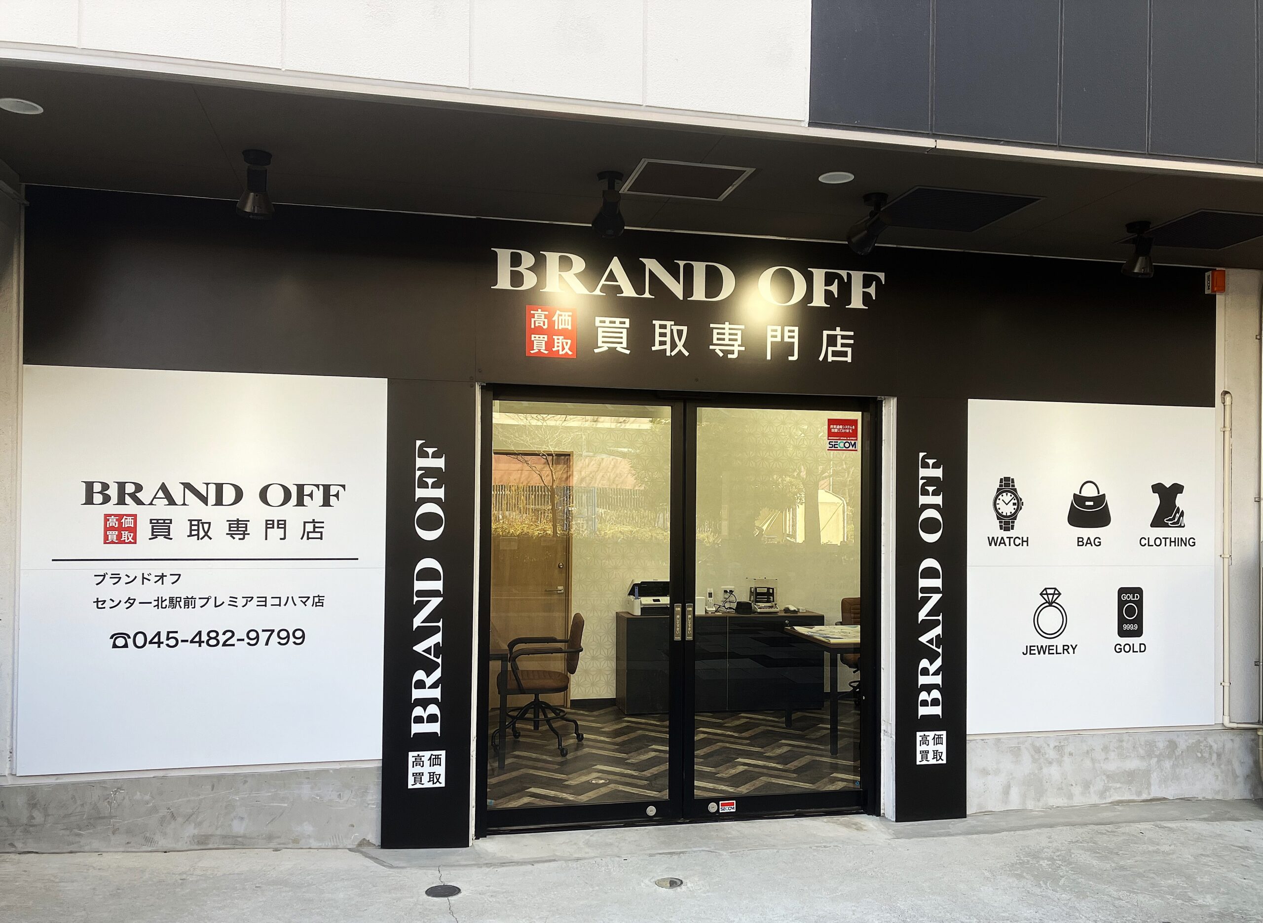 画像 ブランド買取専門店 BRAND OFF センター北駅前 プレミアヨコハマ店