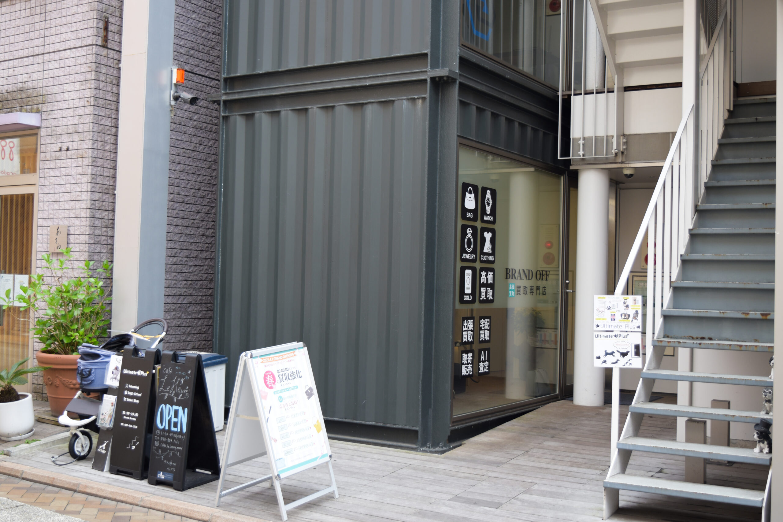 買取専門 横浜元町店