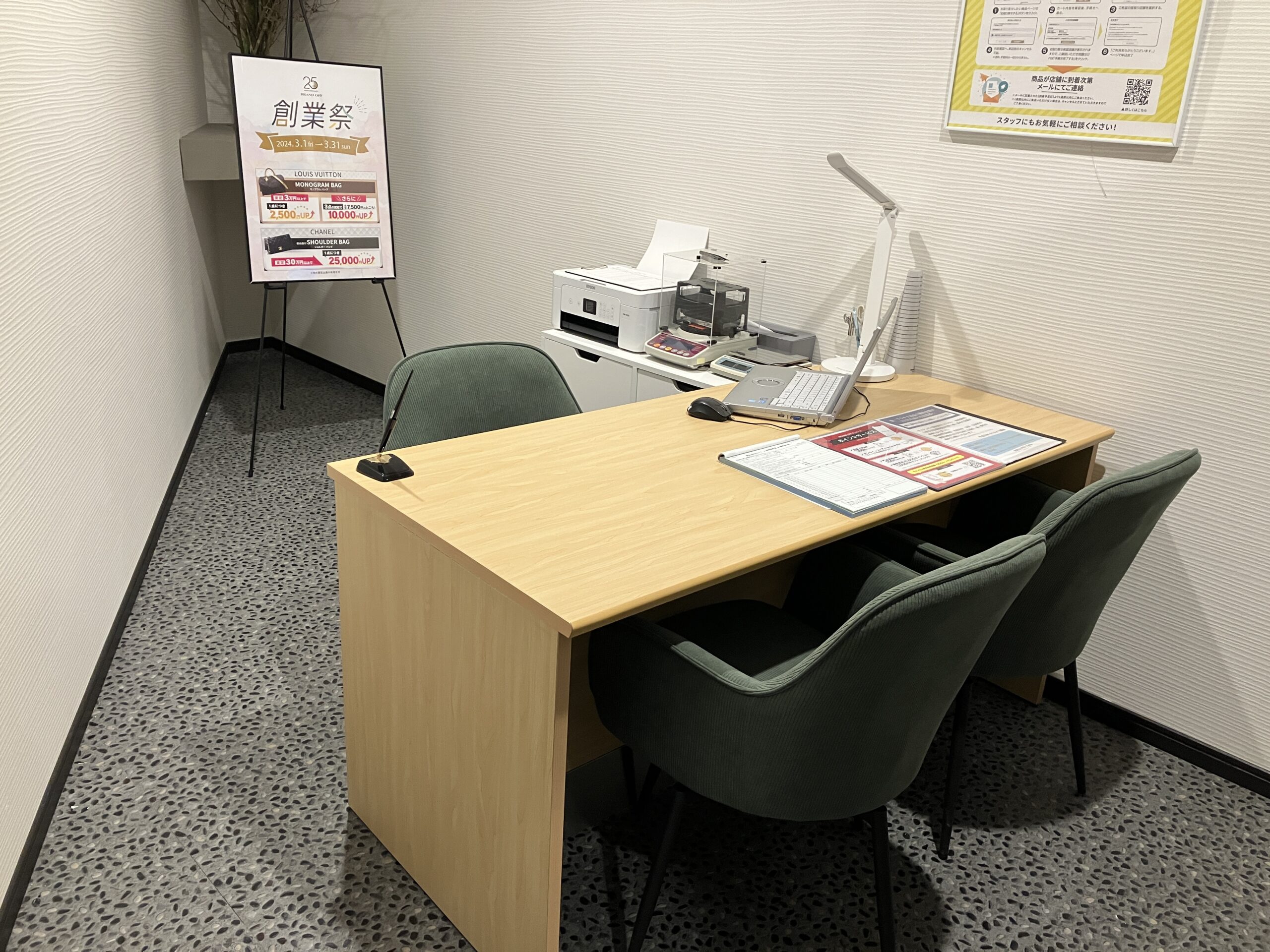買取専門 LIFE仙台六丁の目店