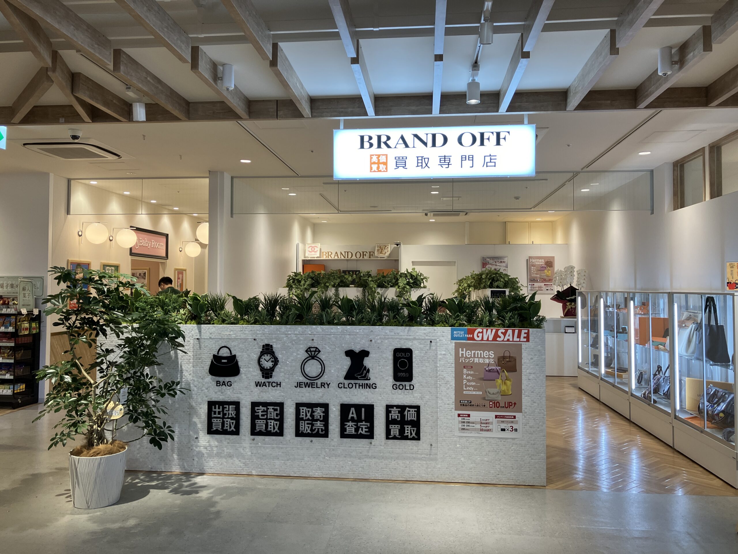 買取専門 三井アウトレットパーク仙台港店