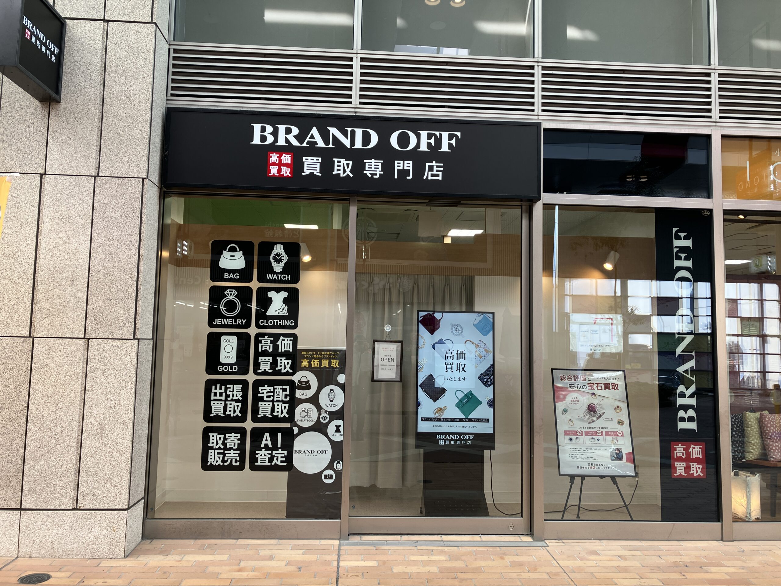 買取専門 古町ルフル店