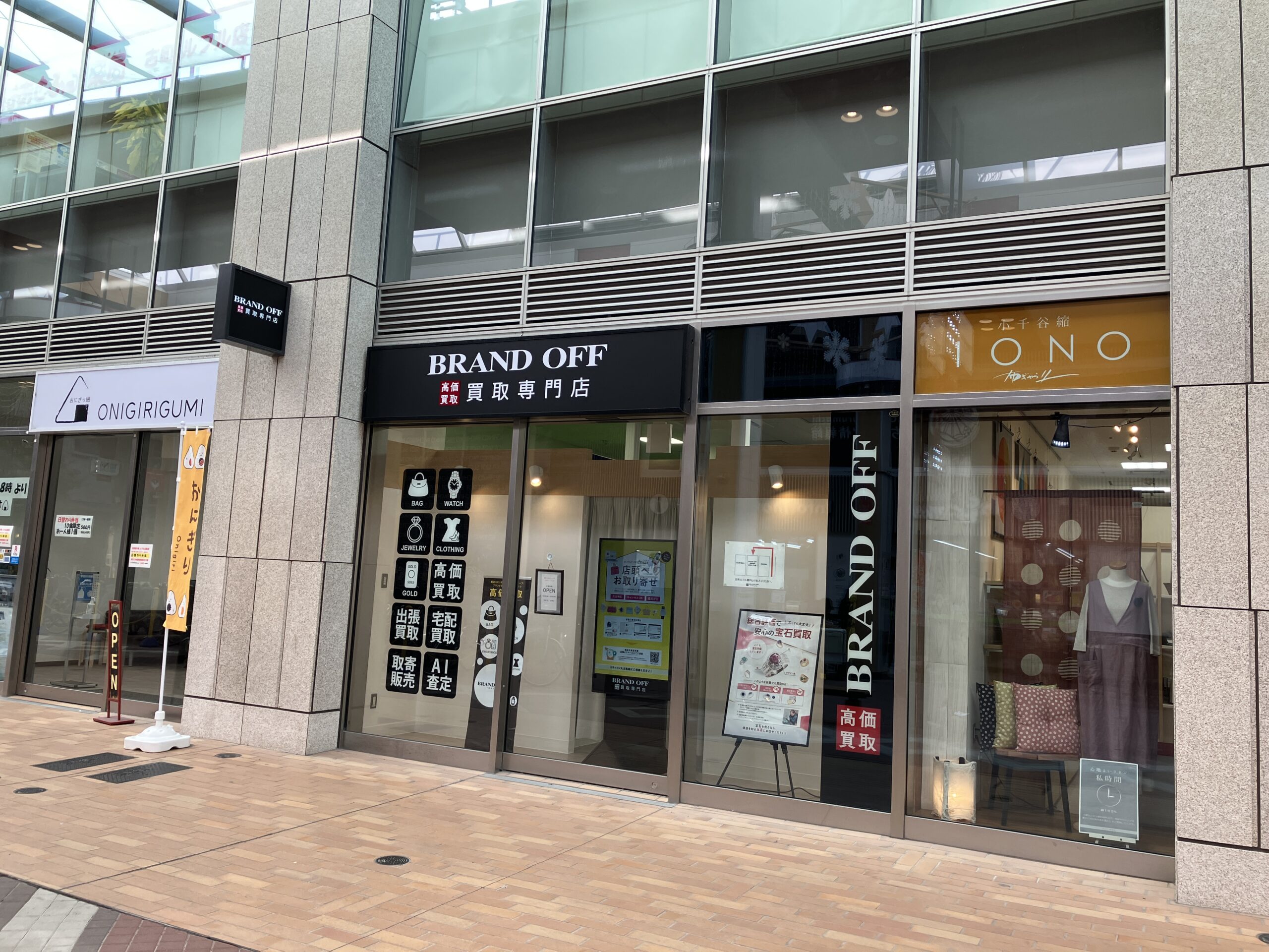 買取専門 古町ルフル店
