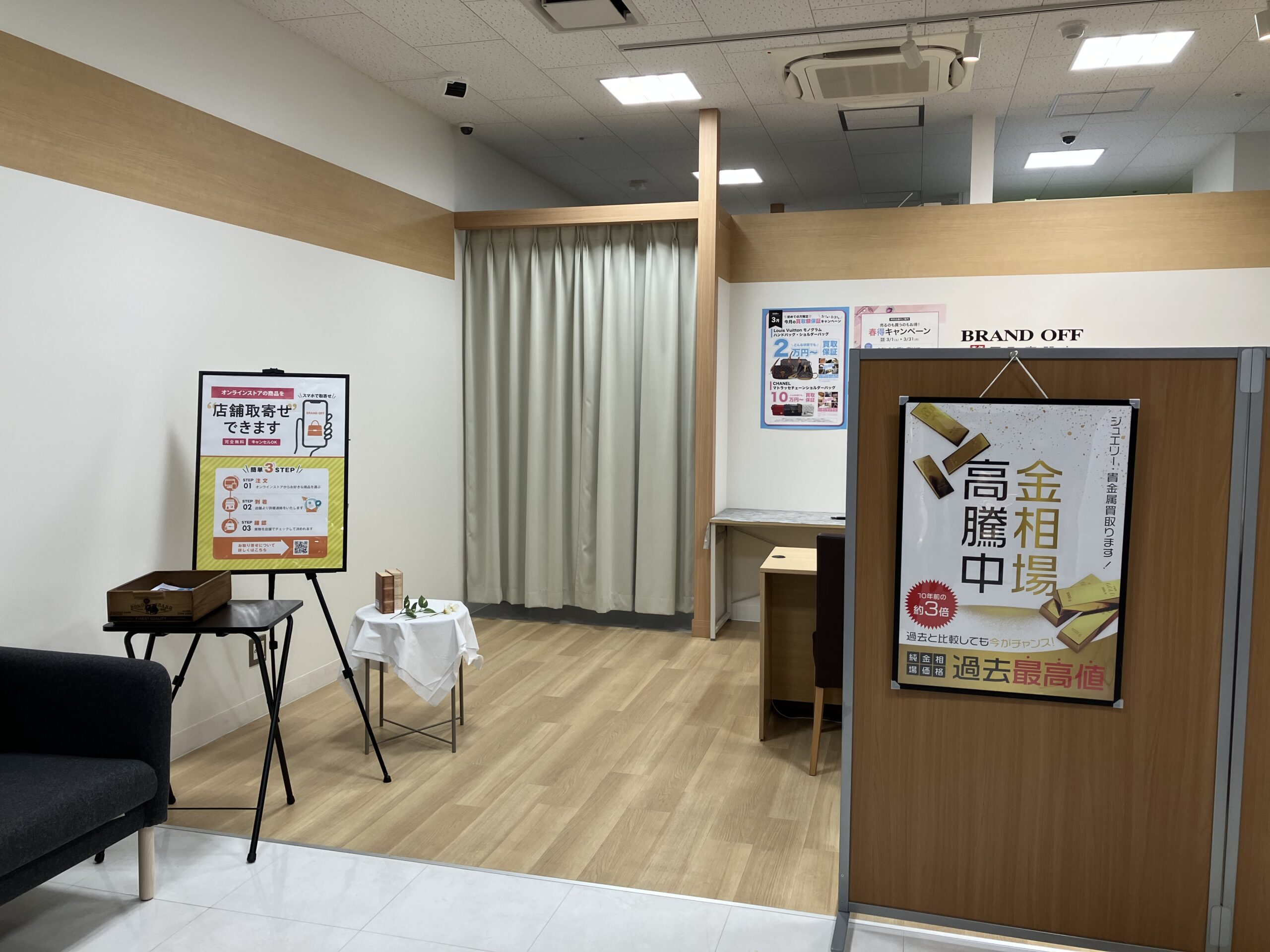 買取専門 古町ルフル店