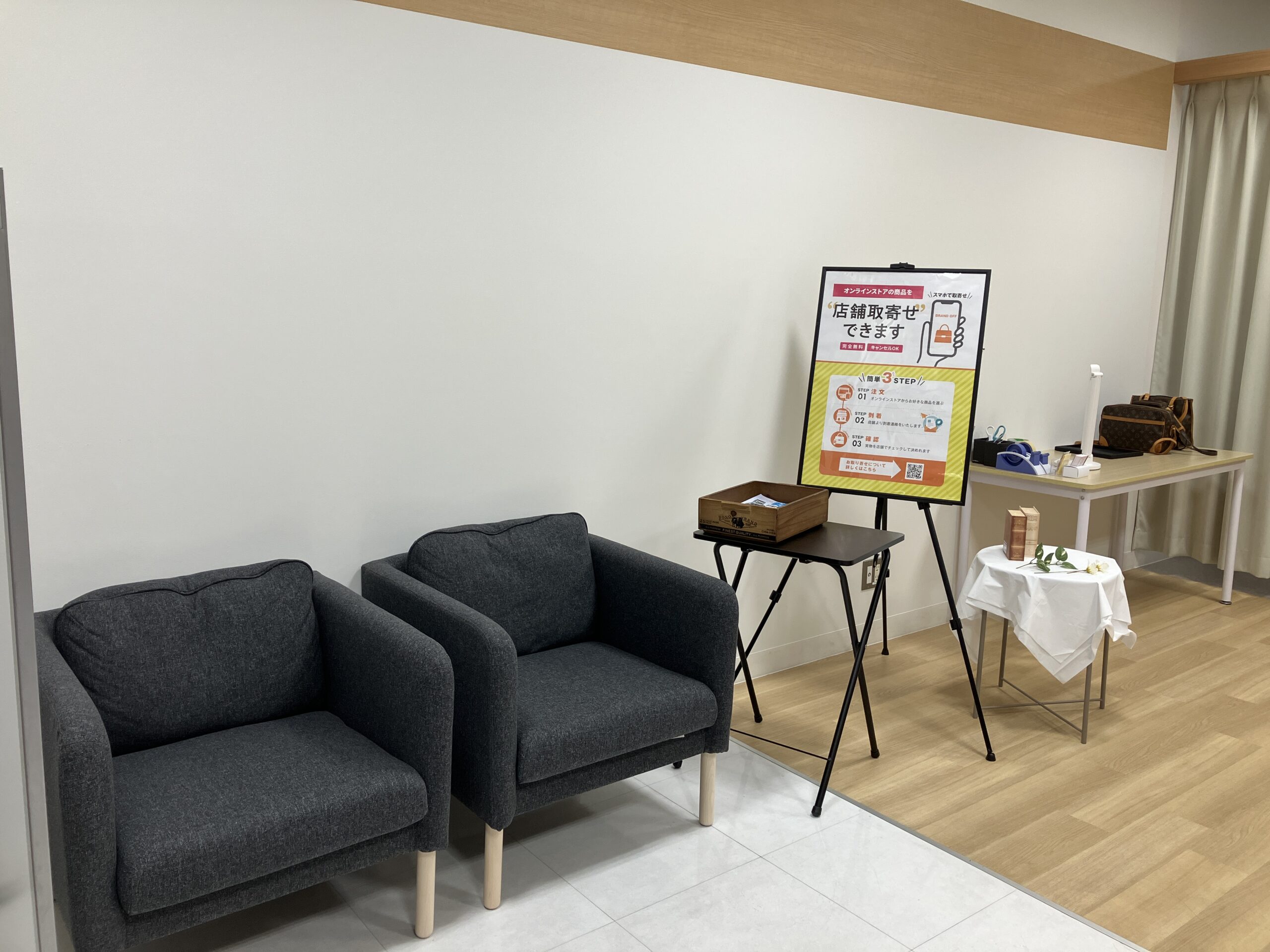 買取専門 古町ルフル店