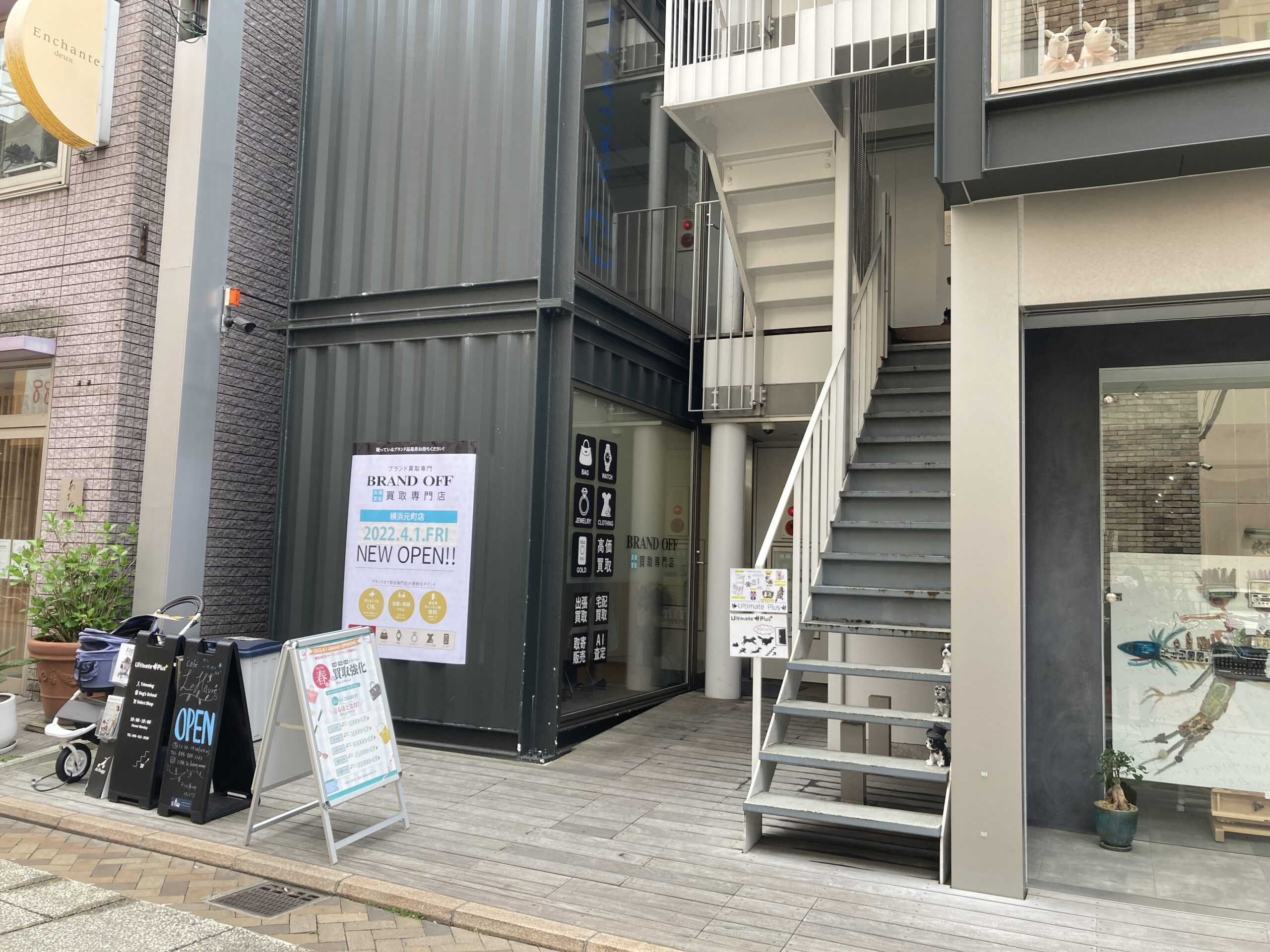 買取専門 横浜元町店