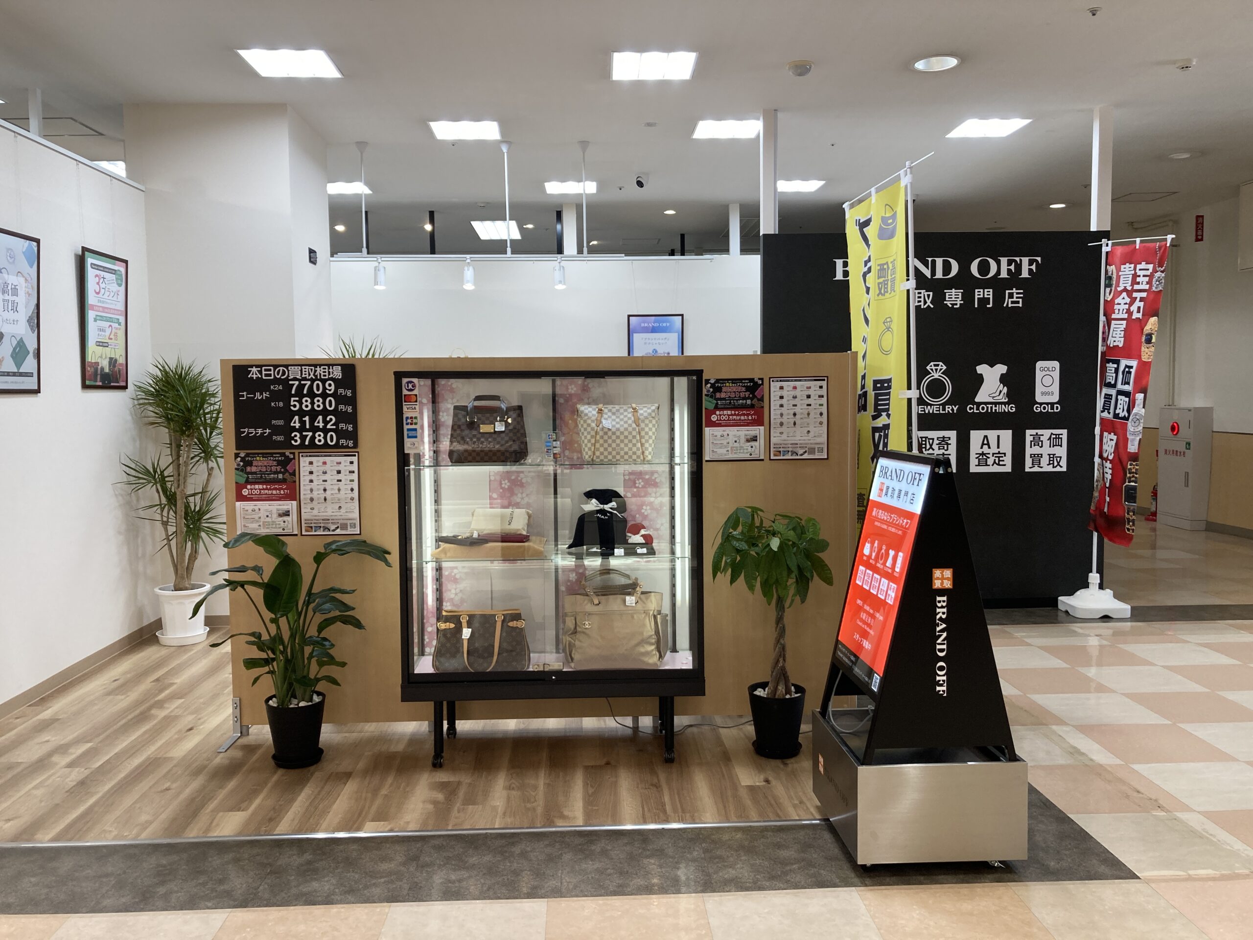 買取専門 ザ・モール郡山店