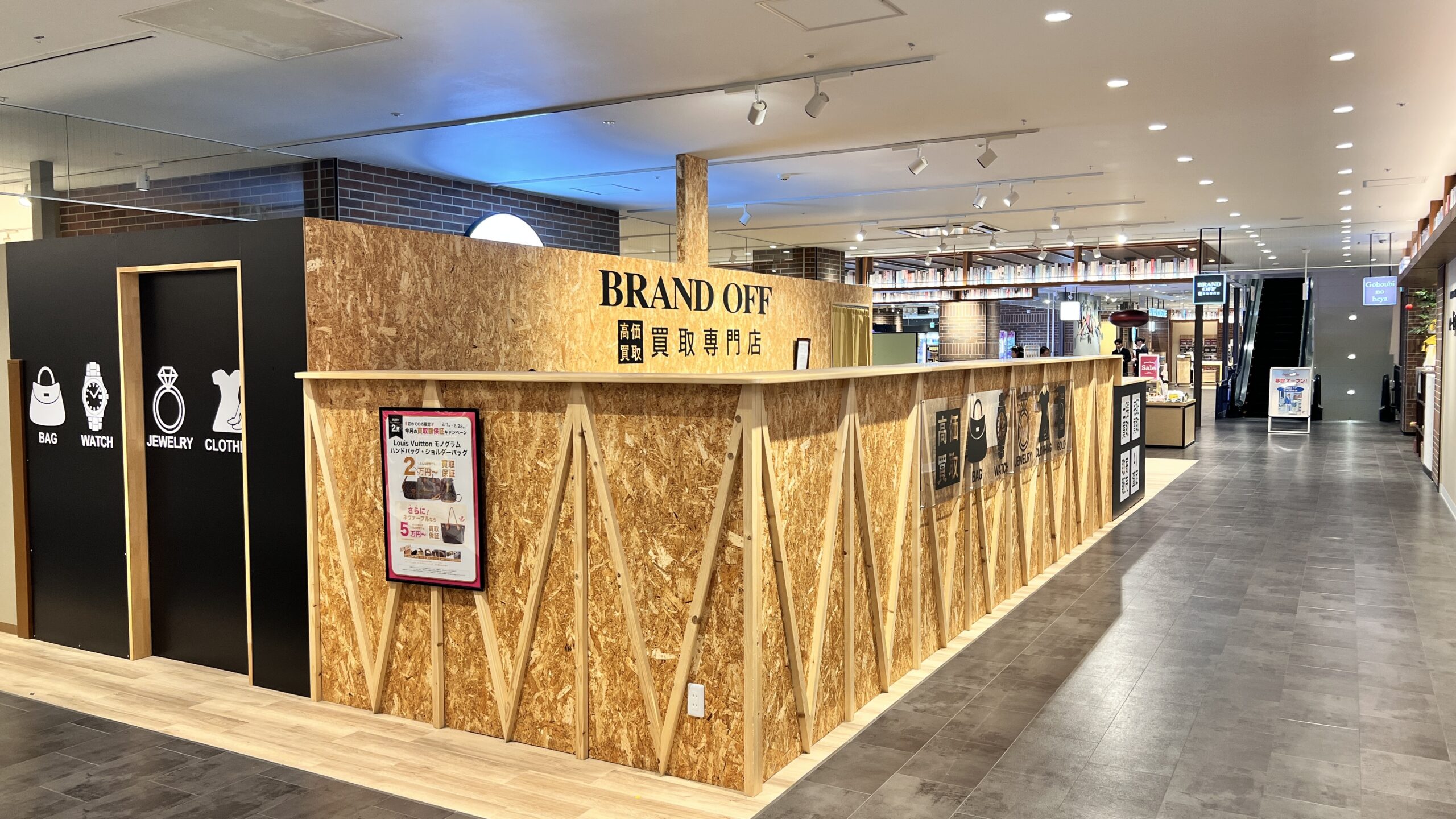 買取専門  弘前ヒロロ店