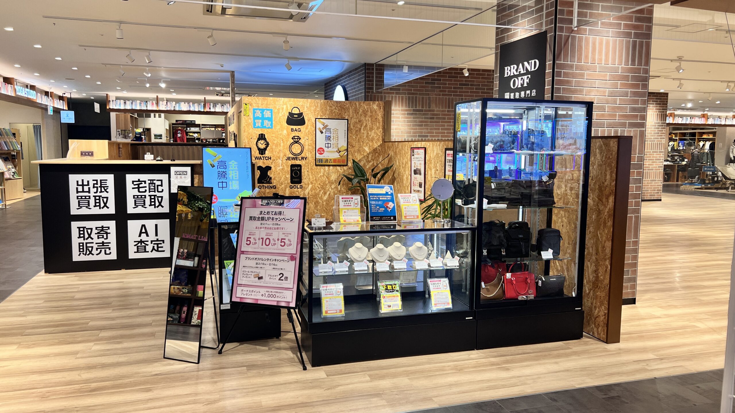 買取専門  弘前ヒロロ店