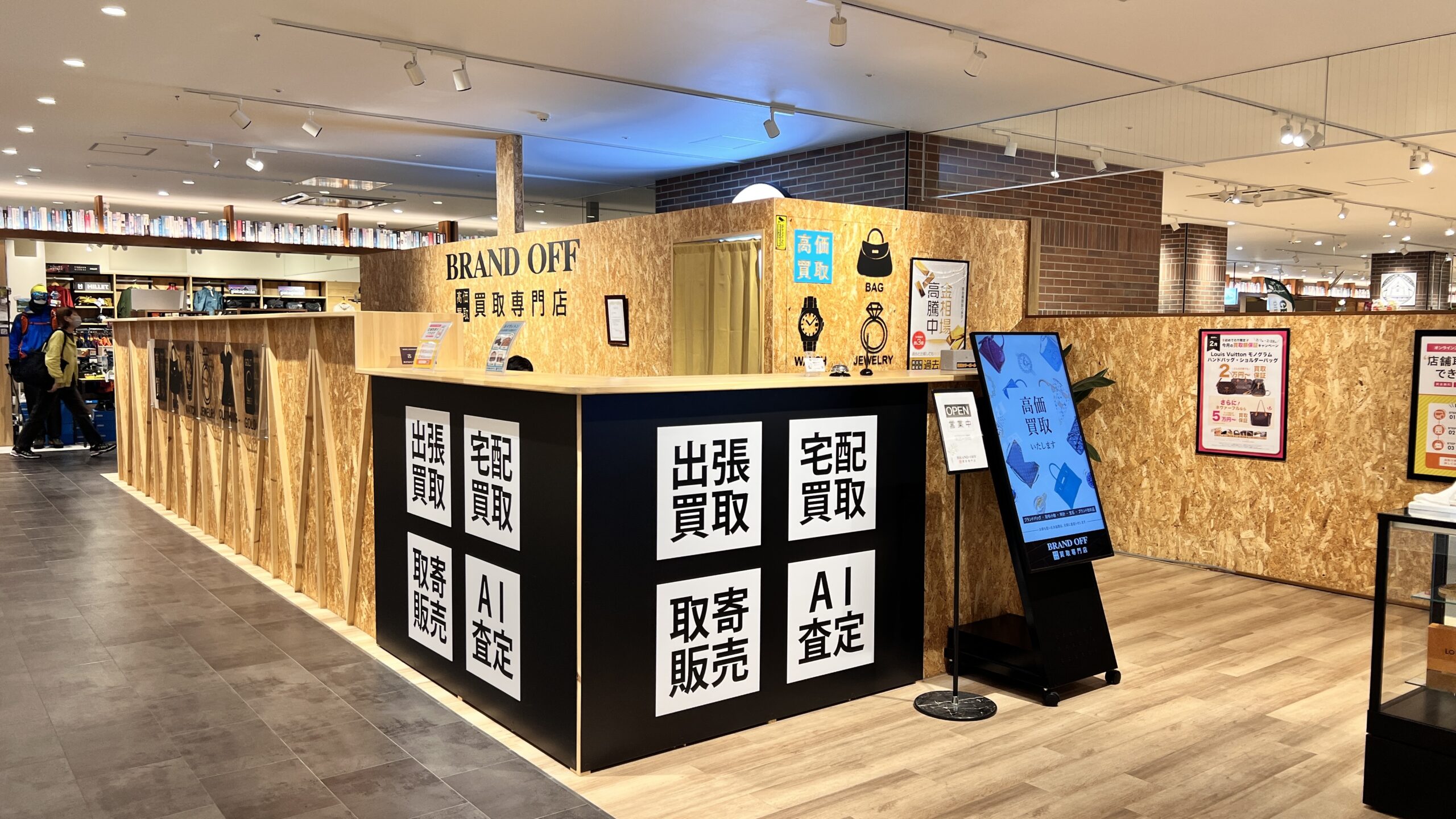 買取専門  弘前ヒロロ店