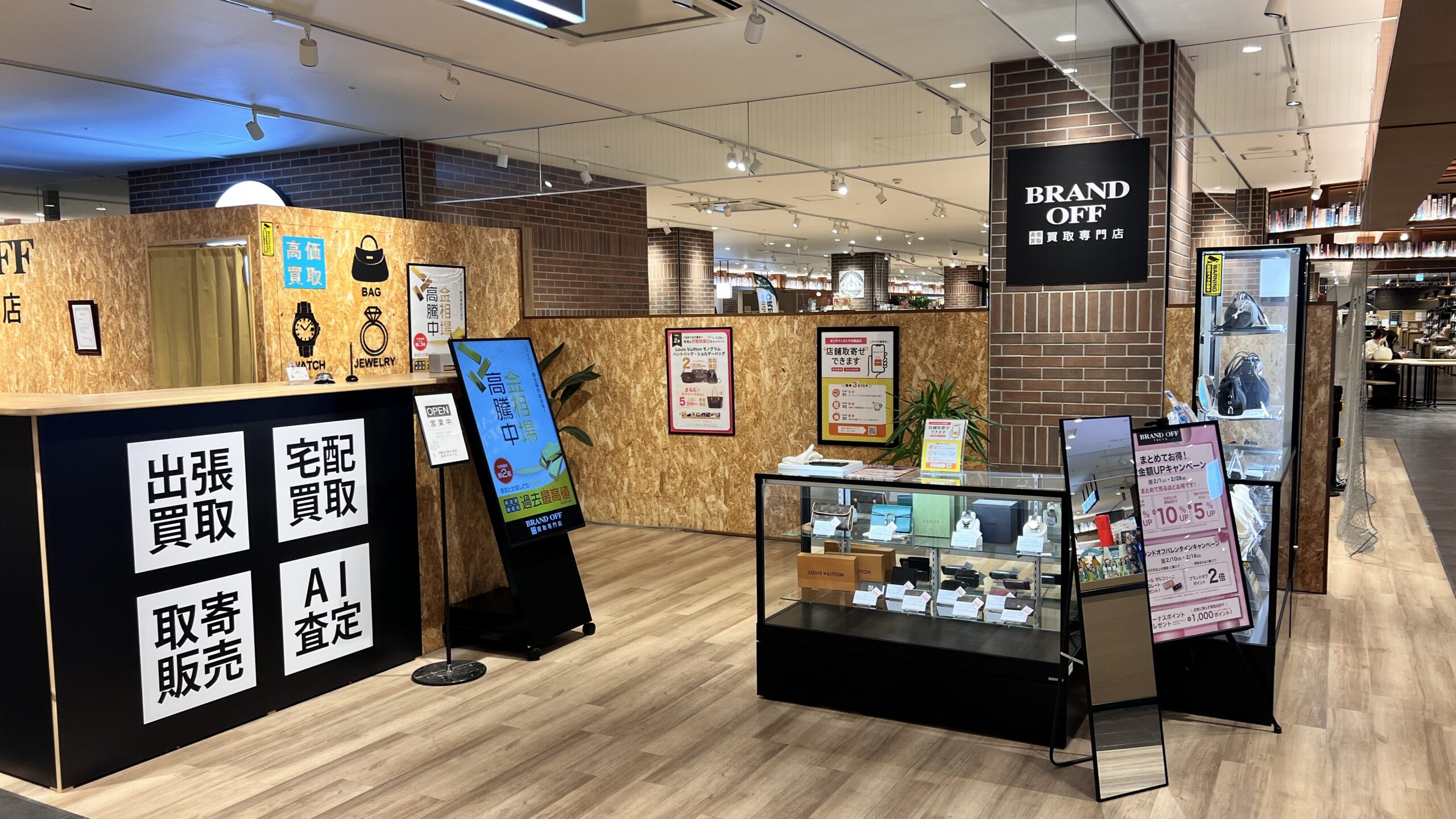買取専門  弘前ヒロロ店