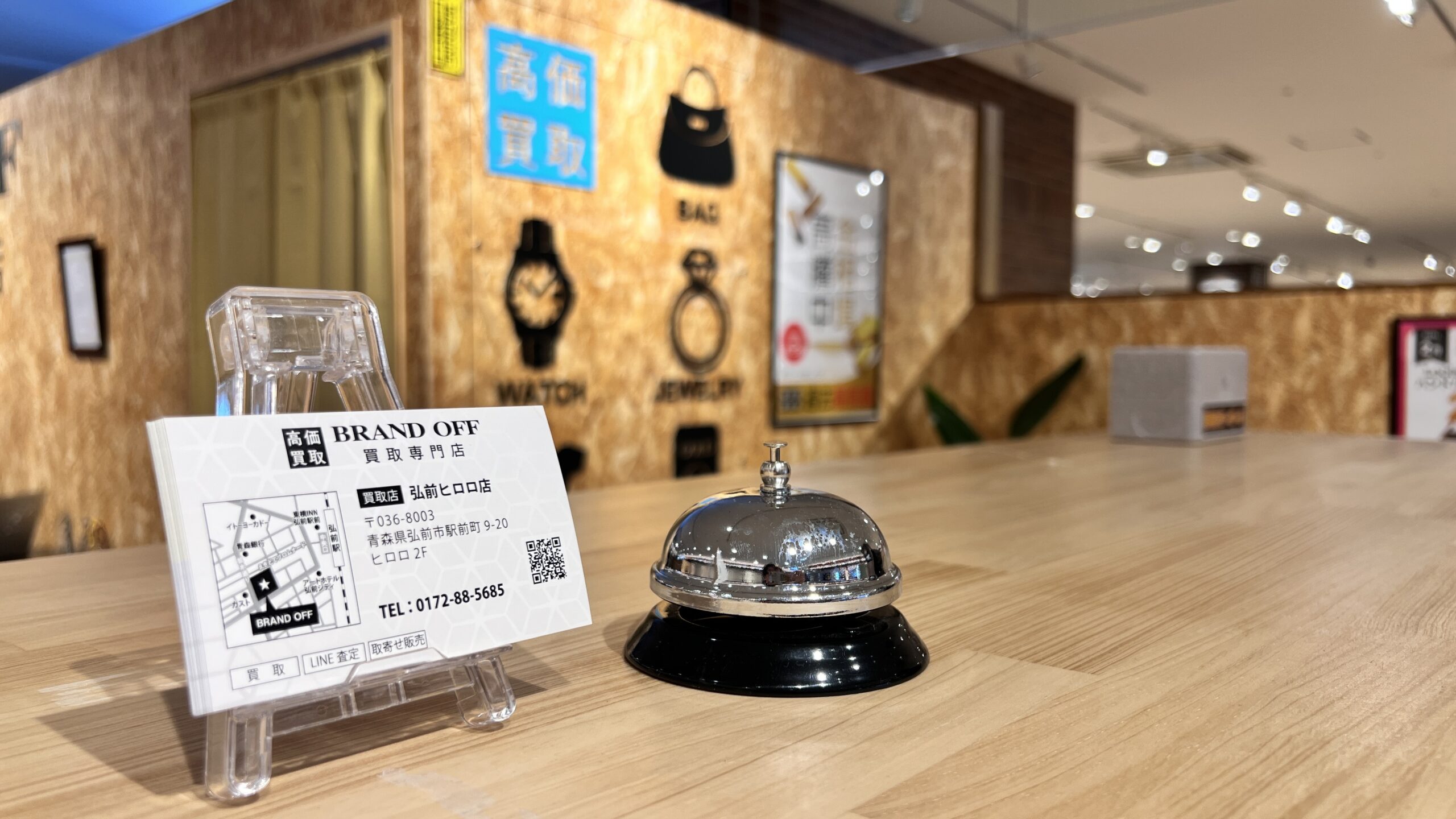 買取専門  弘前ヒロロ店