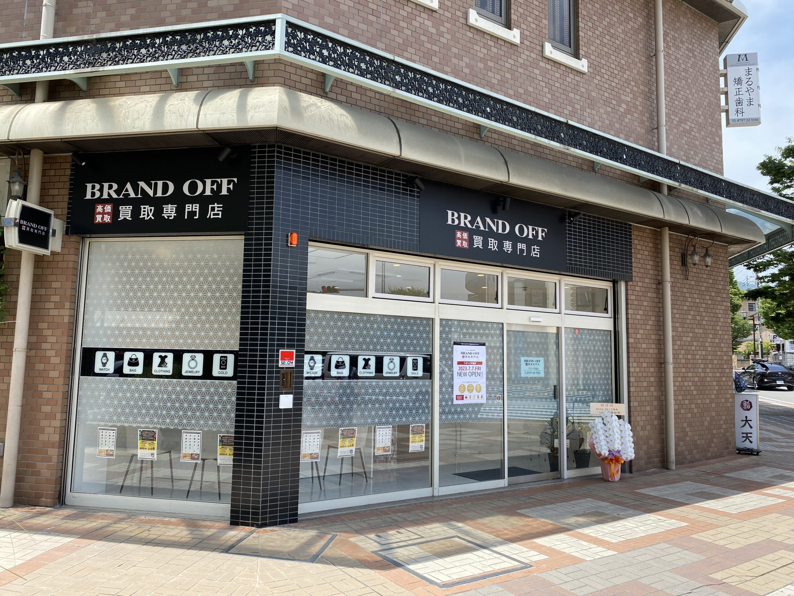 買取専門 ラポルテ芦屋店
