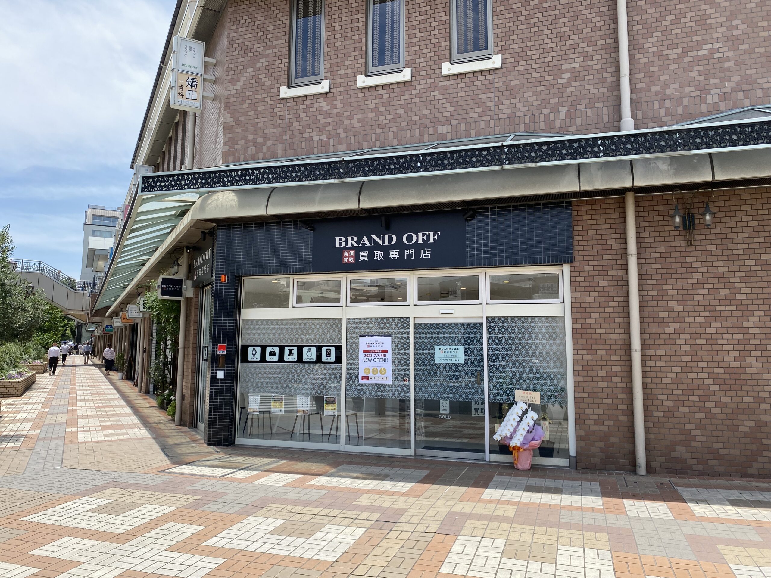買取専門 ラポルテ芦屋店