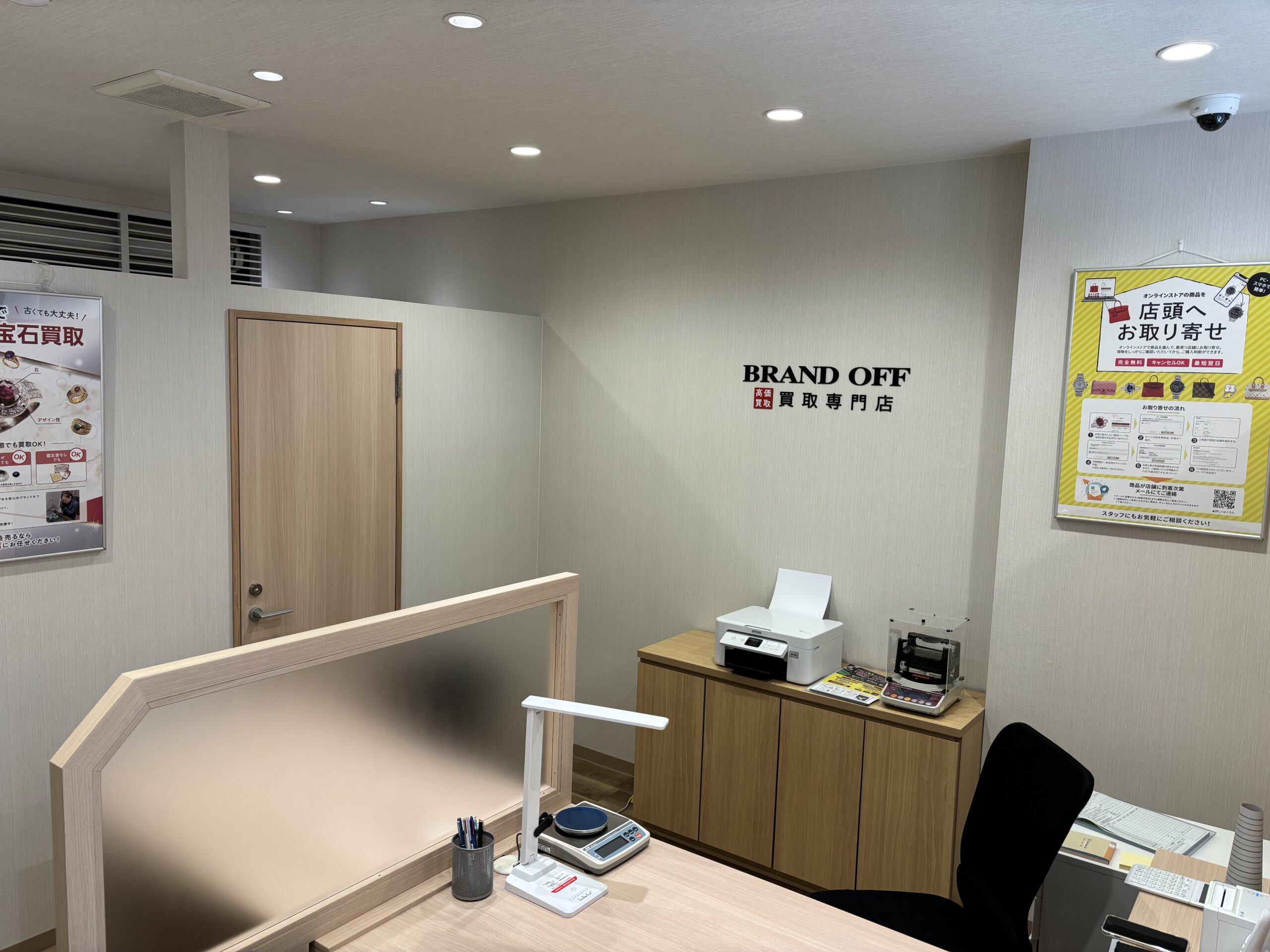 買取専門  神戸岡本店