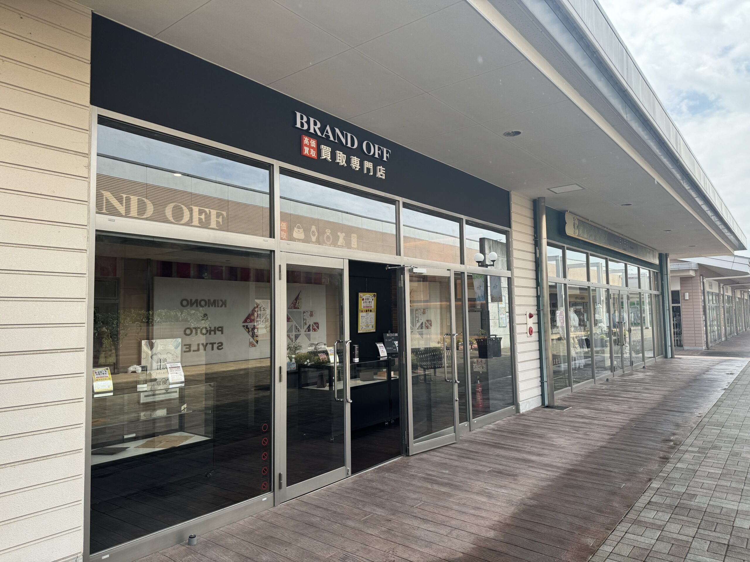 買取専門  宇都宮インターパークビレッジ店