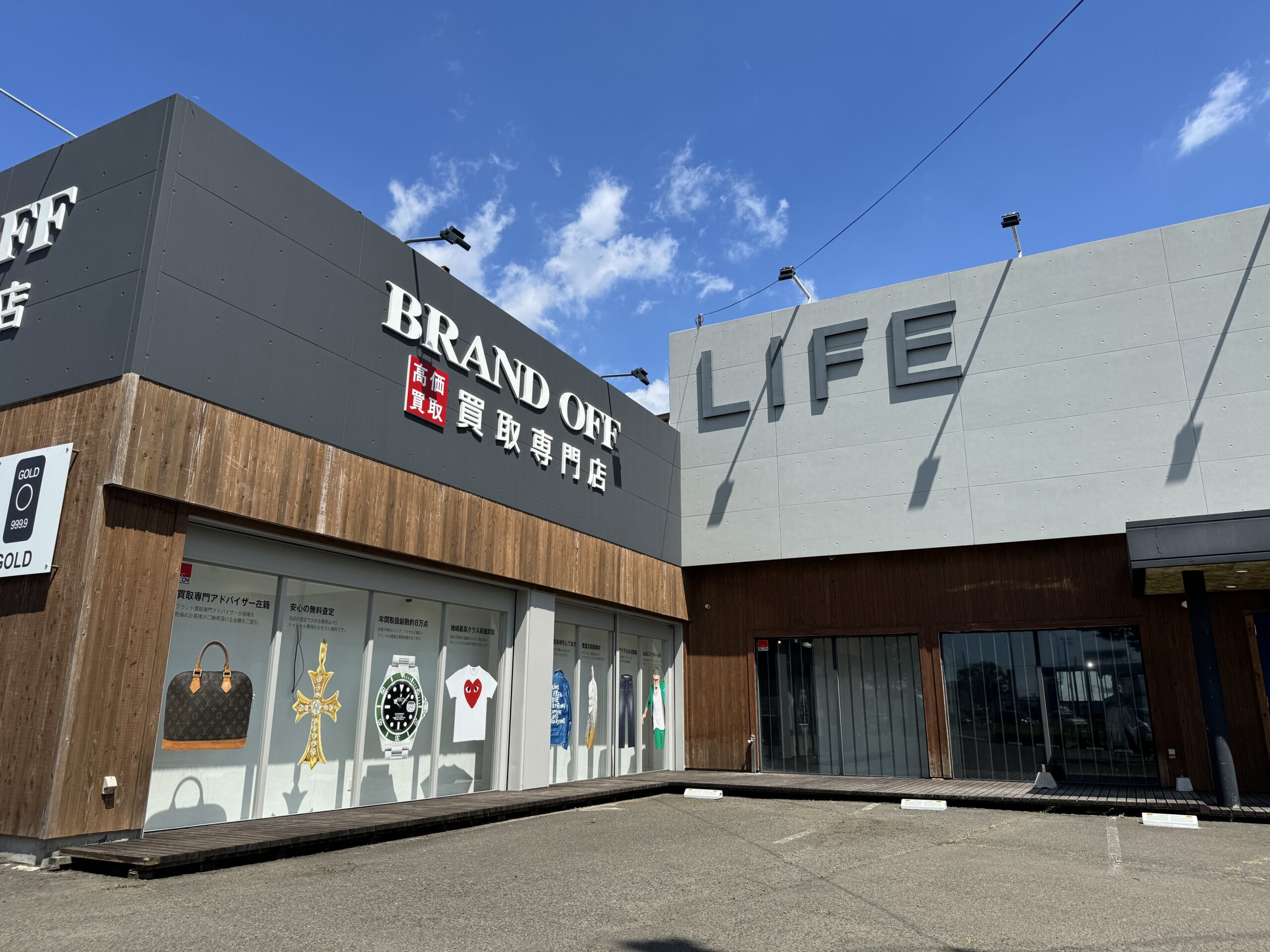 買取専門 LIFE仙台中倉店