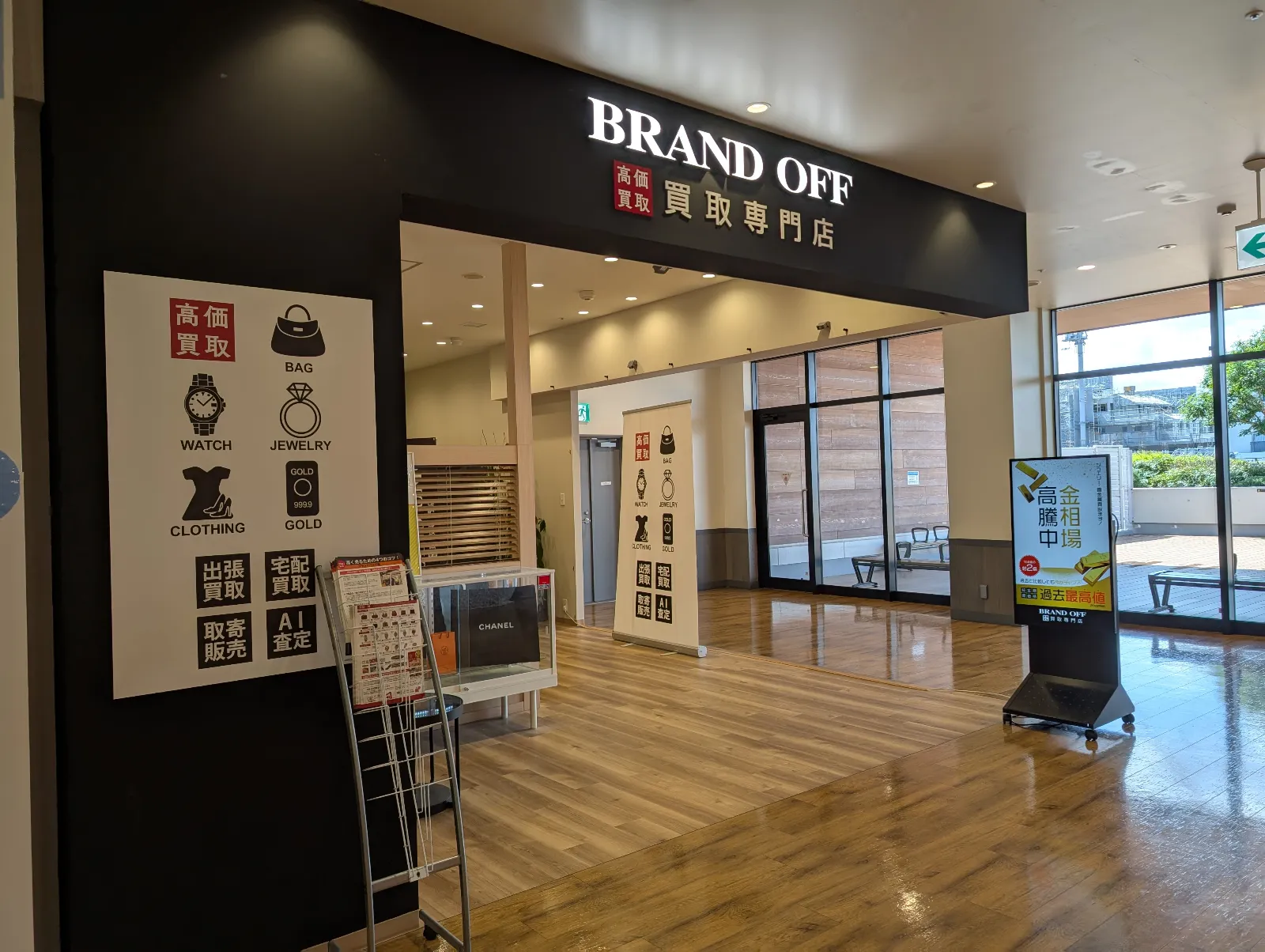 買取専門 マチノマ大森店