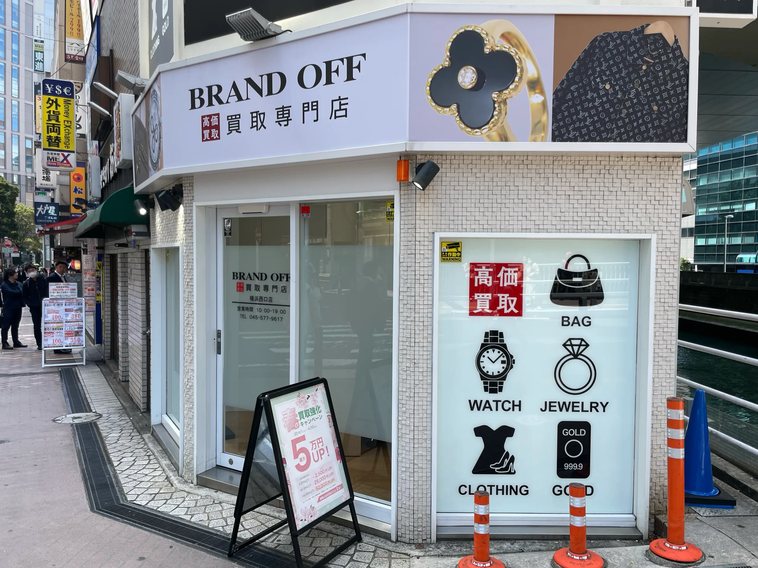 買取専門 横浜西口店